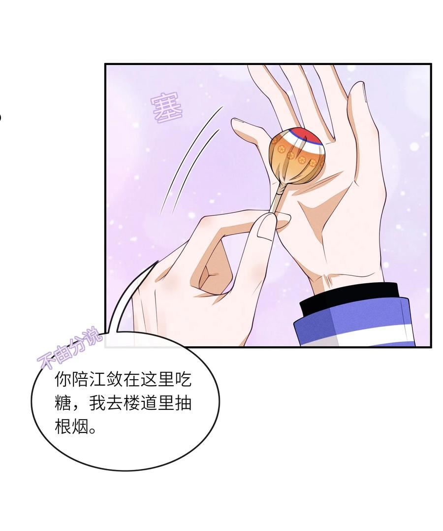 不露声色漫画,012 可爱的小姑娘30图