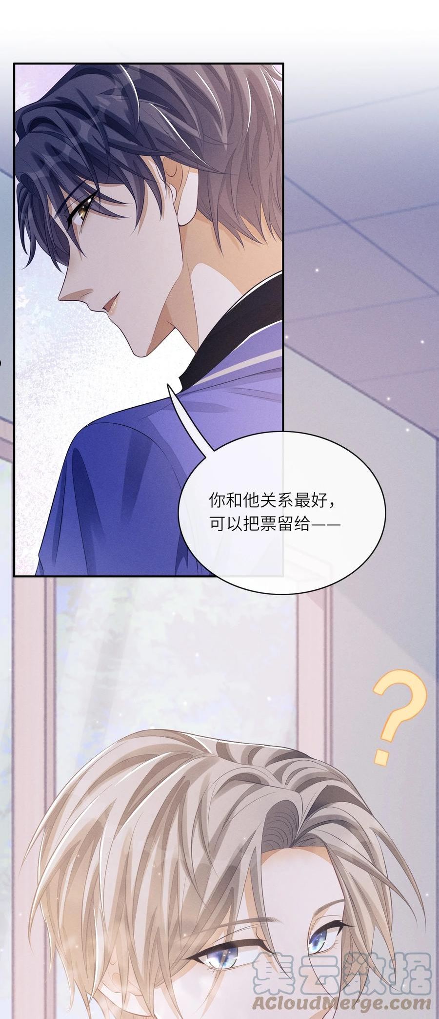 不露声色漫画,012 可爱的小姑娘37图