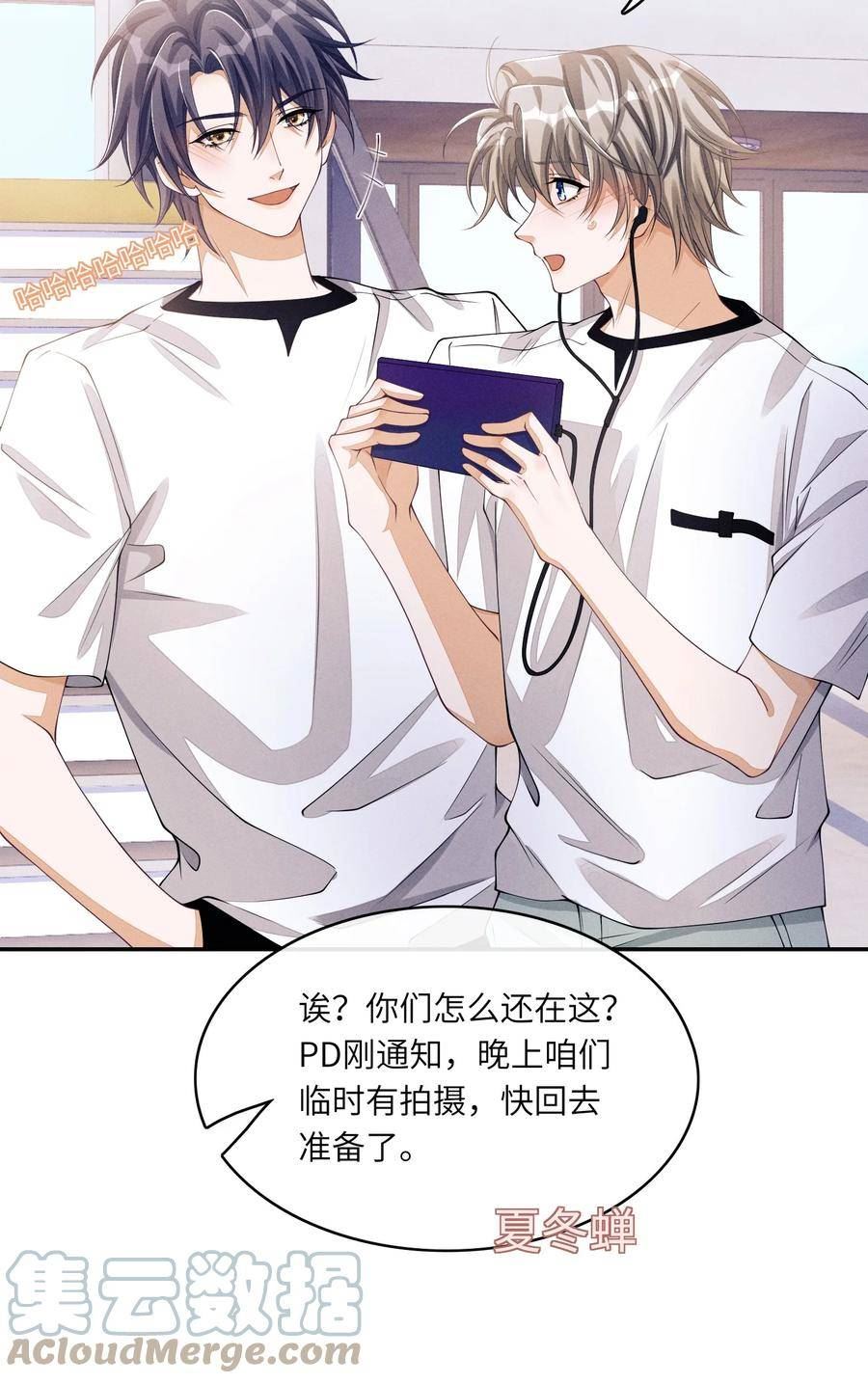 不露声色漫画,038 我能不能去你宿舍洗澡？11图