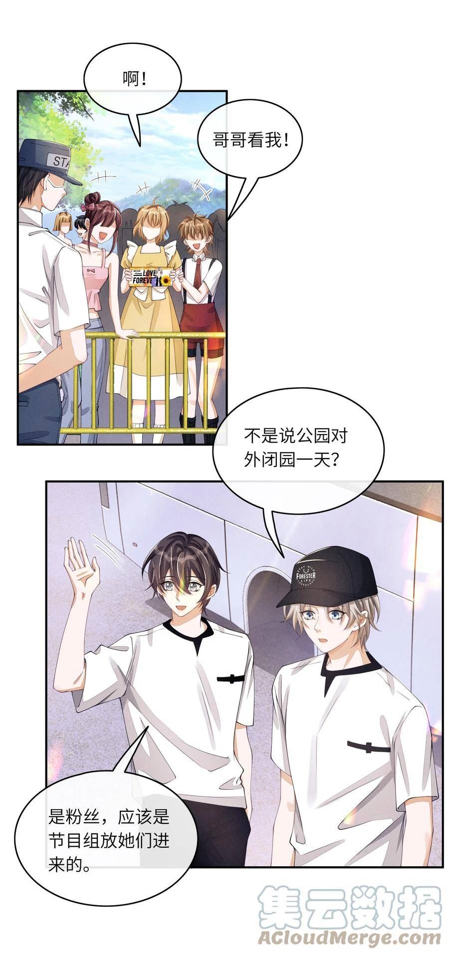 不露声色漫画,041 CP文25图