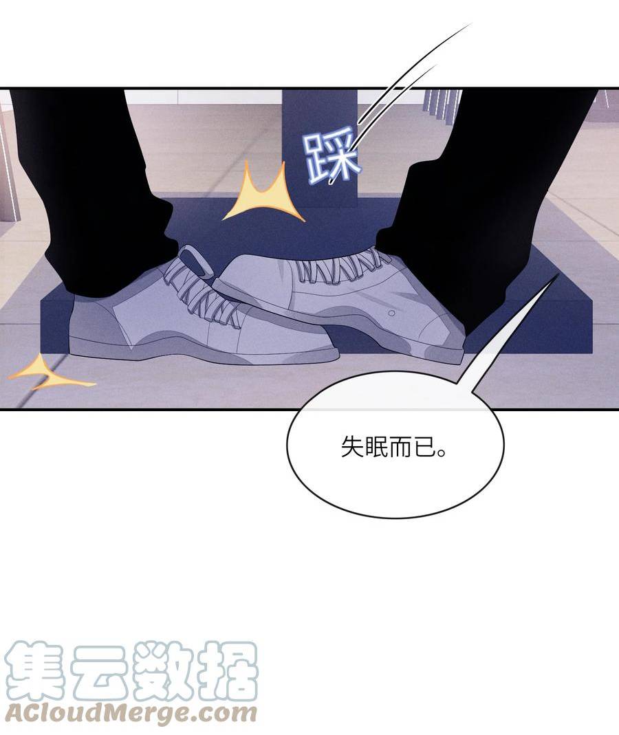 不露声色漫画,044 让我蹭蹭25图