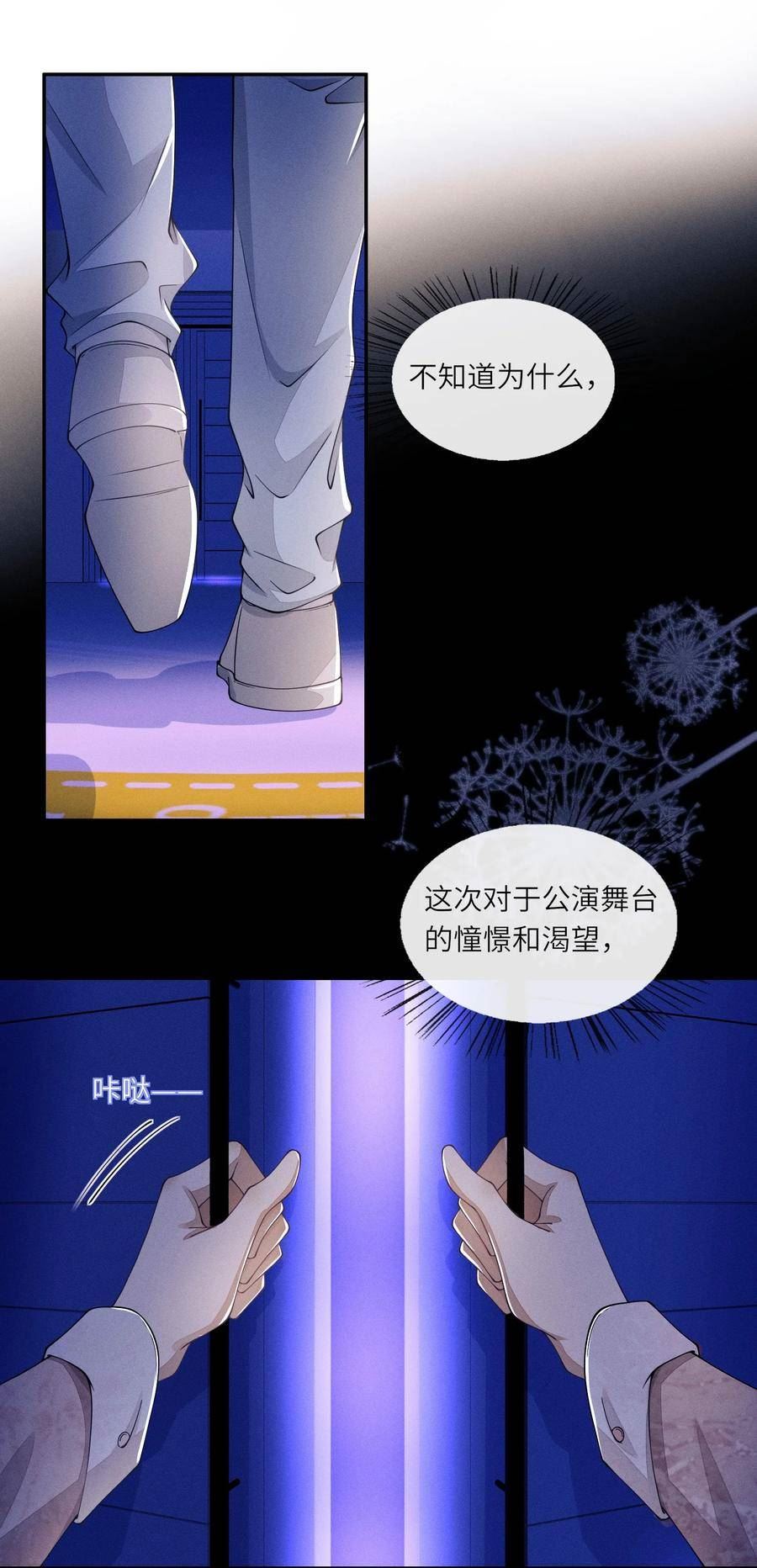 不露声色漫画,047 真乖30图