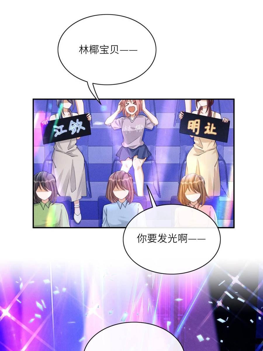 不露声色漫画,050 和江敛一起住？！8图