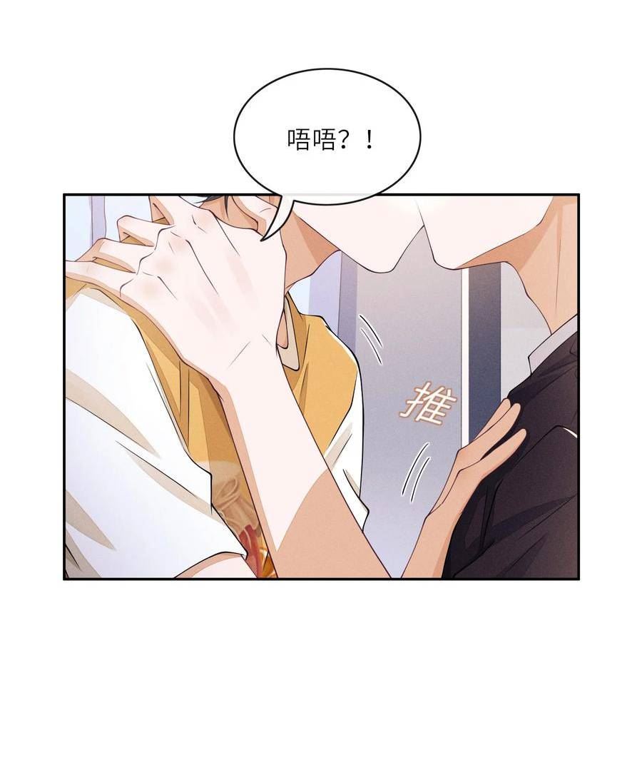 不露声色漫画,051 大胆且刺激28图