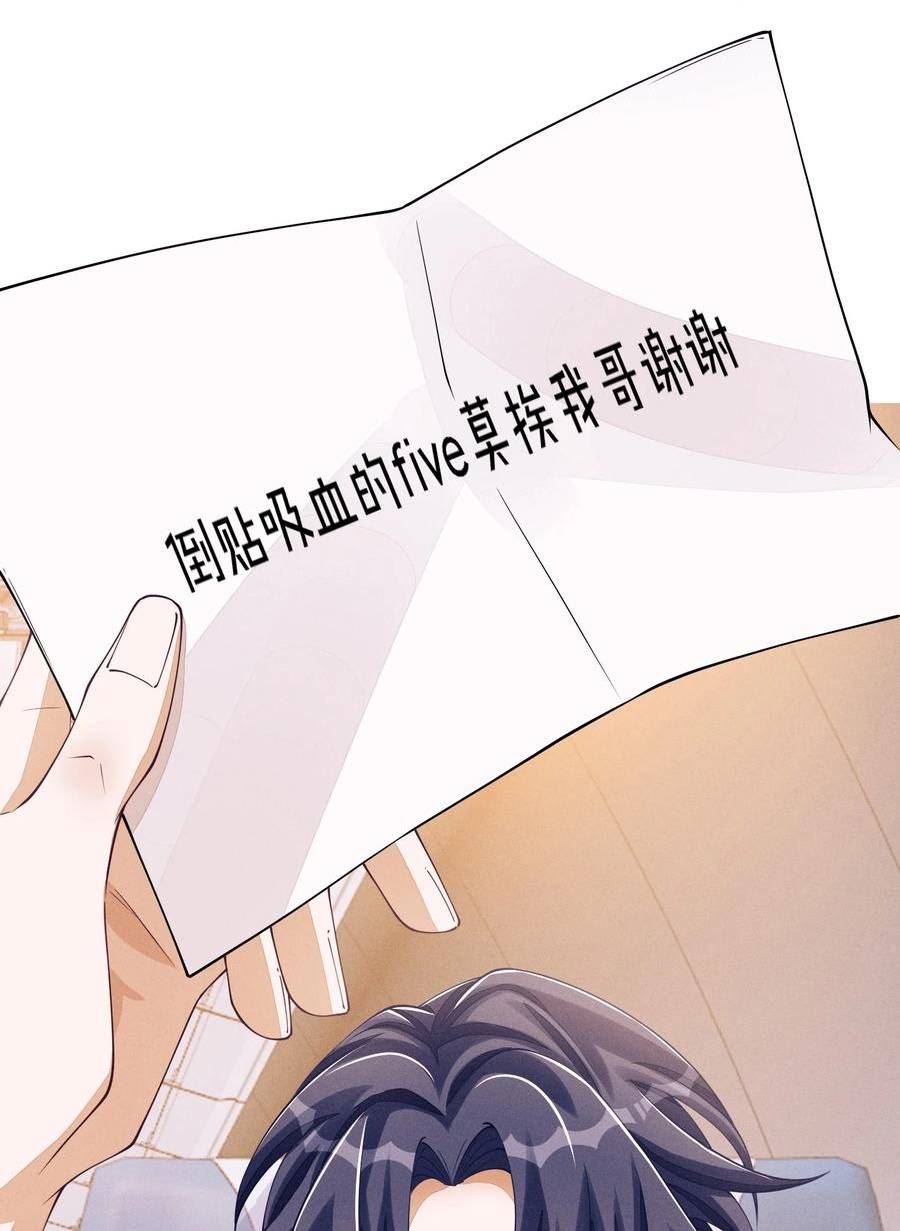 不露声色漫画,052 我就爱贴着他28图