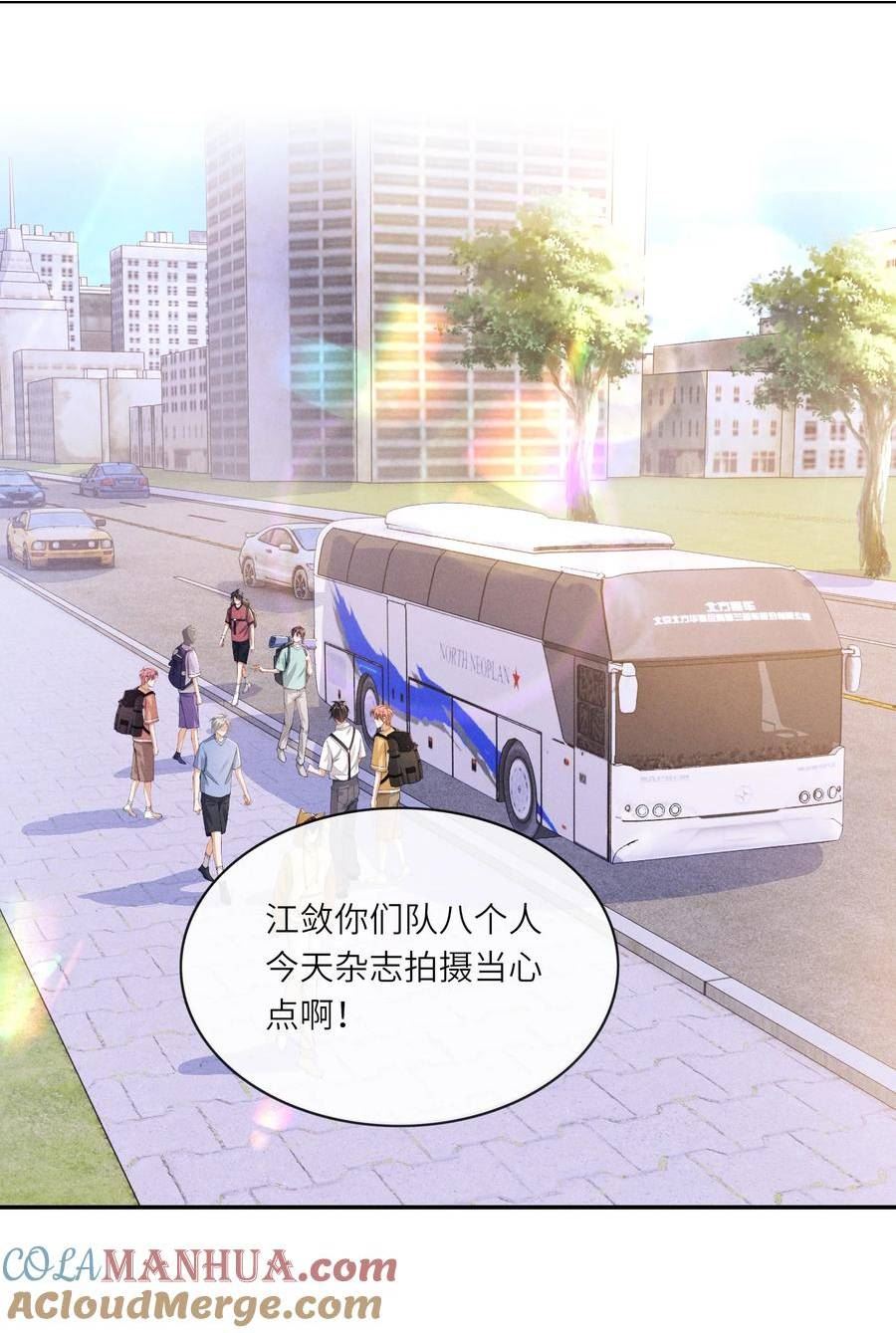 不露声色漫画,052 我就爱贴着他3图