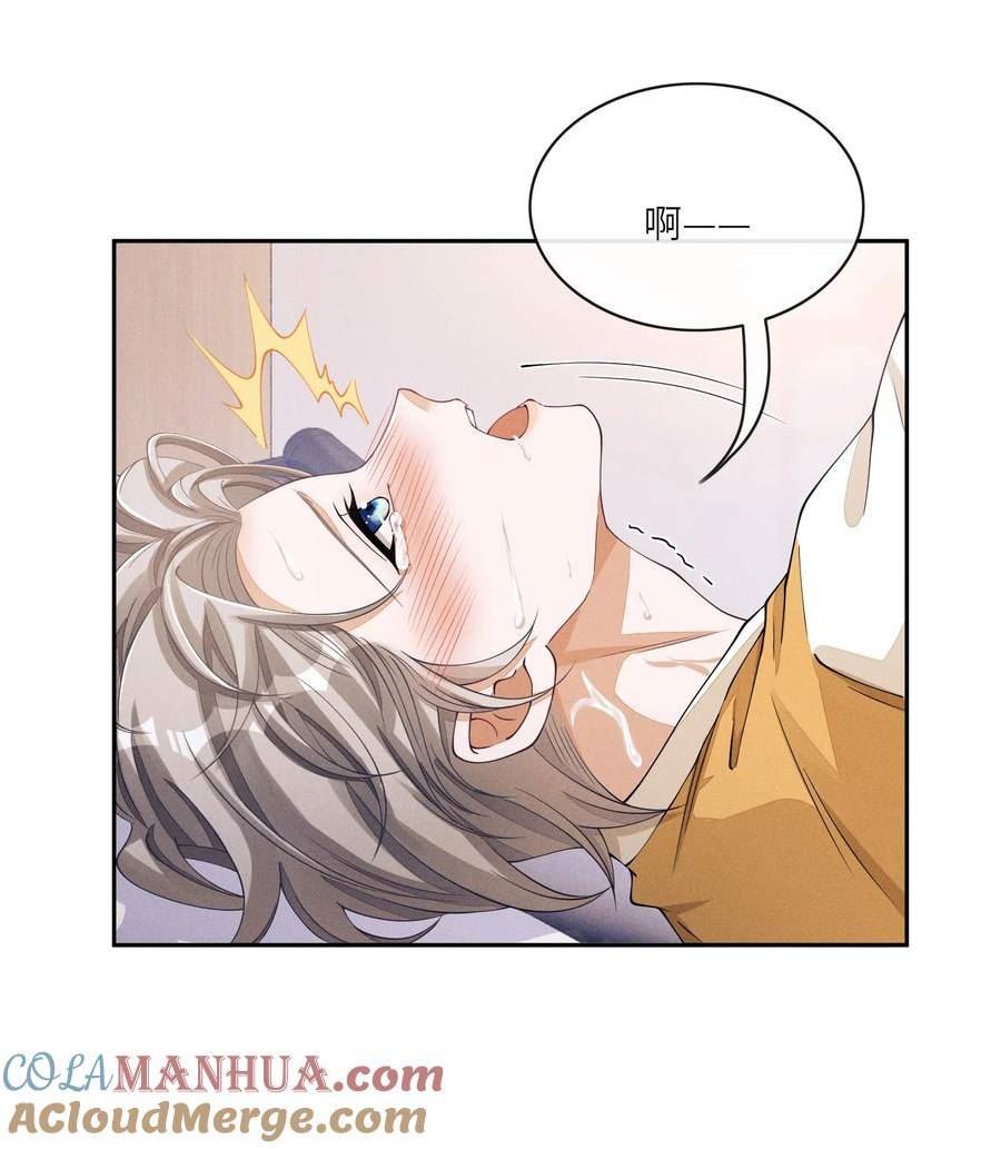 不露声色漫画,053 我和林椰一间33图