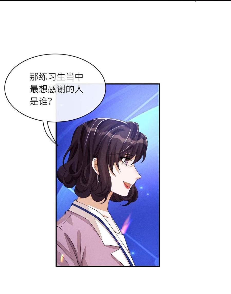 不露声色漫画,055 江敛对你来说，是什么样的存在？32图