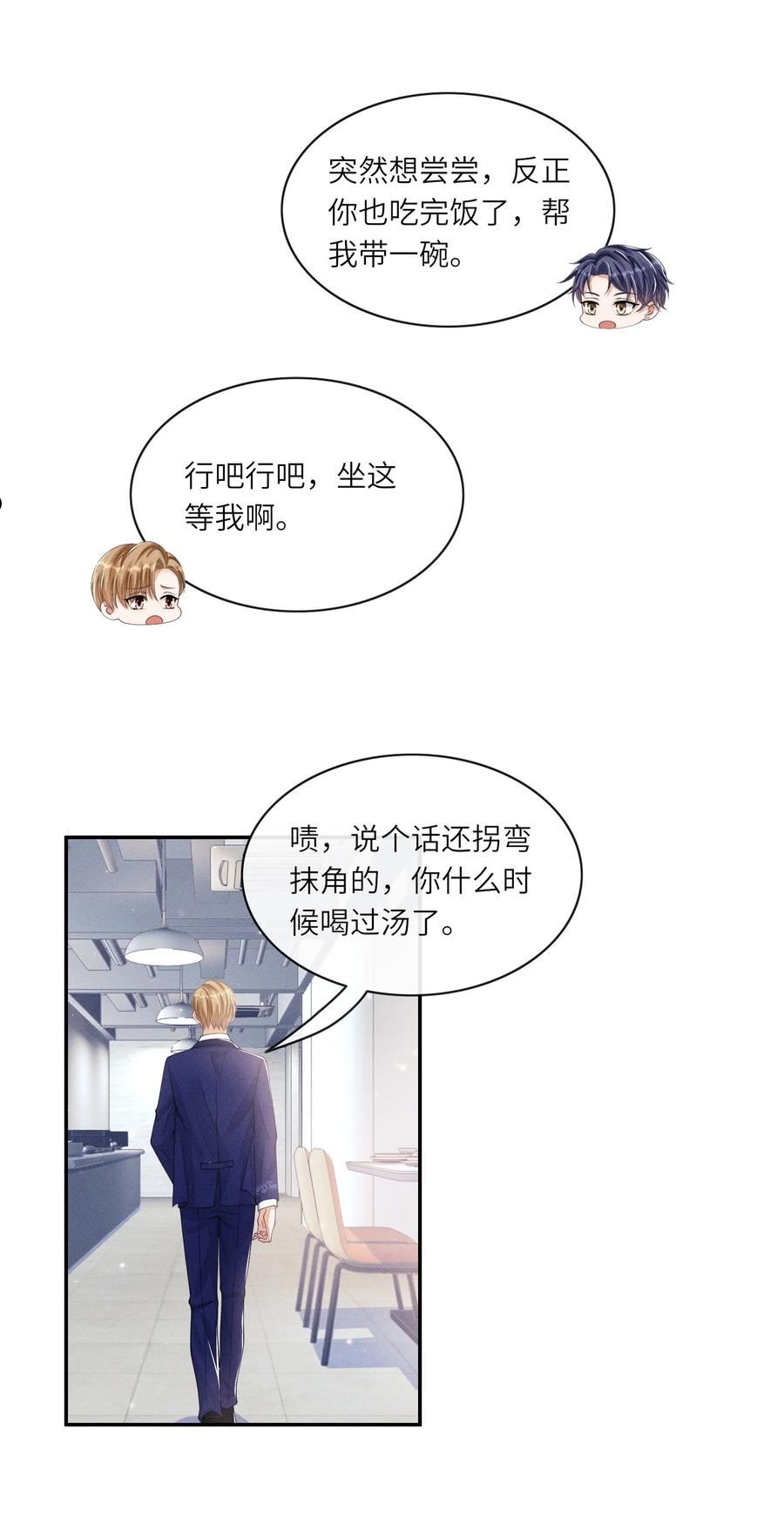 不露声色漫画,014 过来，我帮你30图