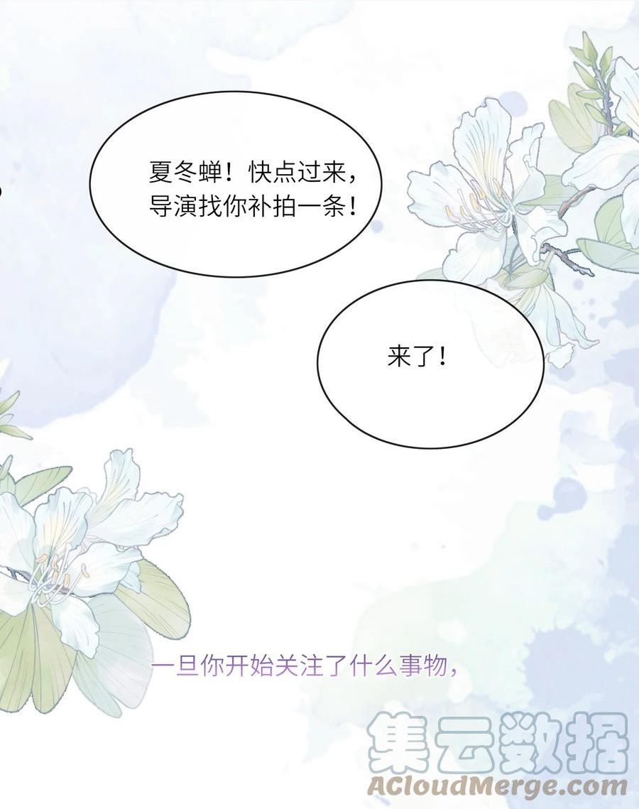 不露声色漫画,014 过来，我帮你7图