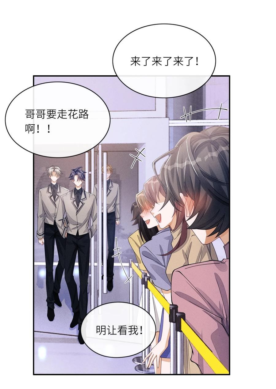 不露声色漫画,057 护短22图