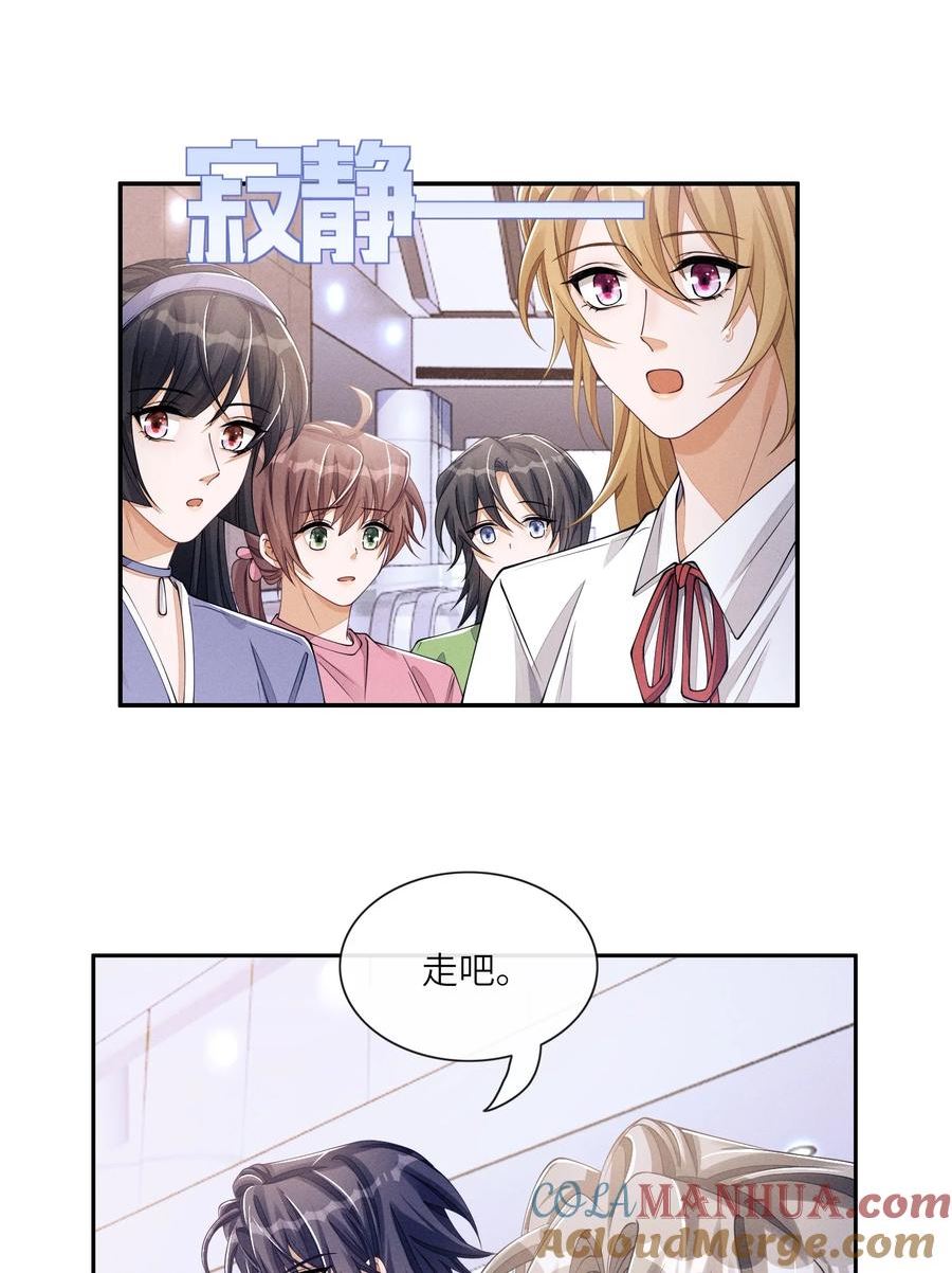 不露声色漫画,057 护短33图