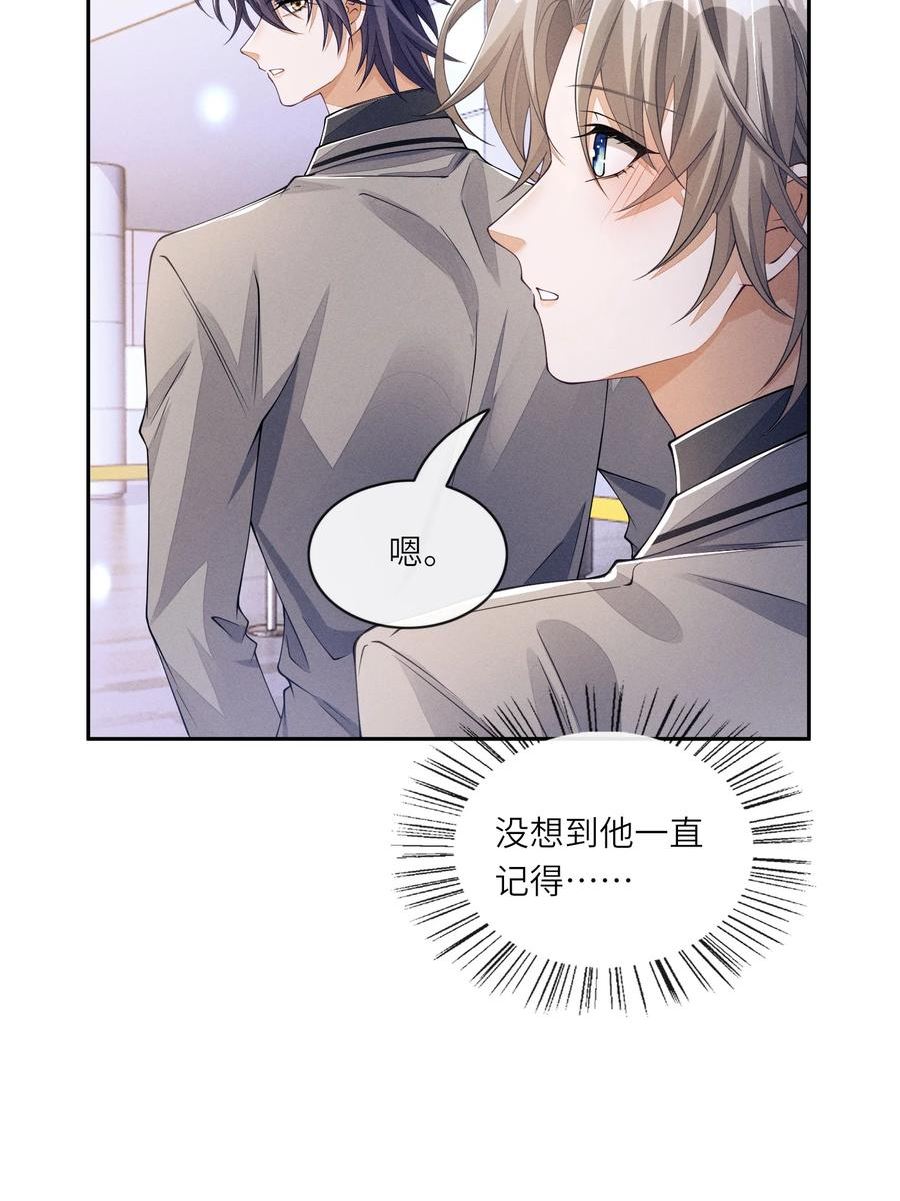 不露声色漫画,057 护短34图