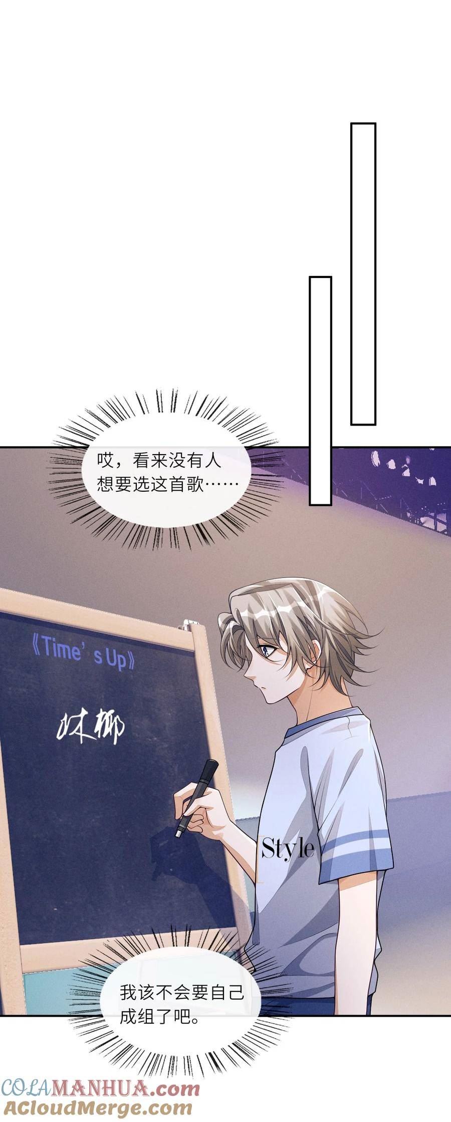 不露声色漫画,058 你这是打算用完我就丢？33图