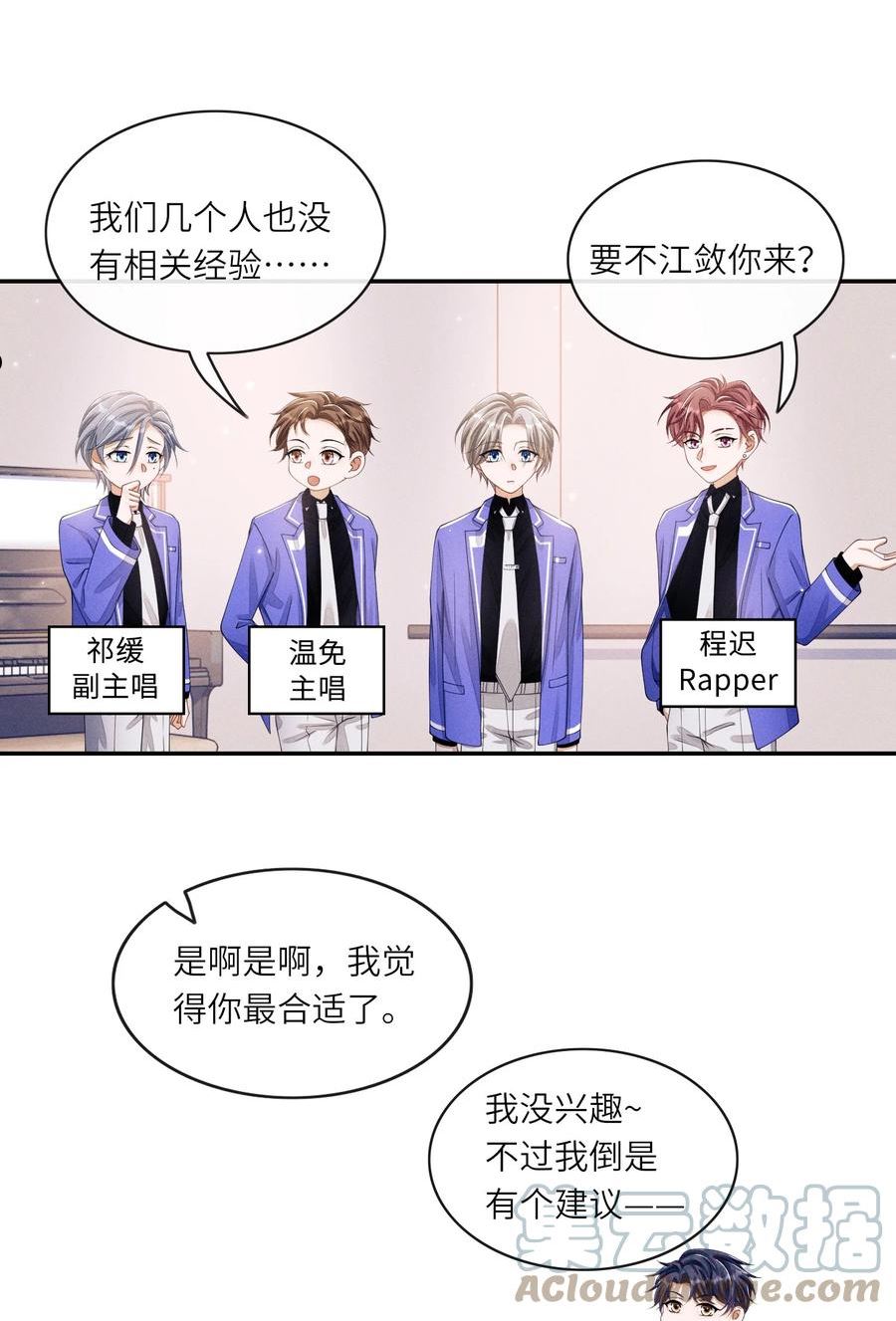 不露声色漫画,016 欢迎你加入31图