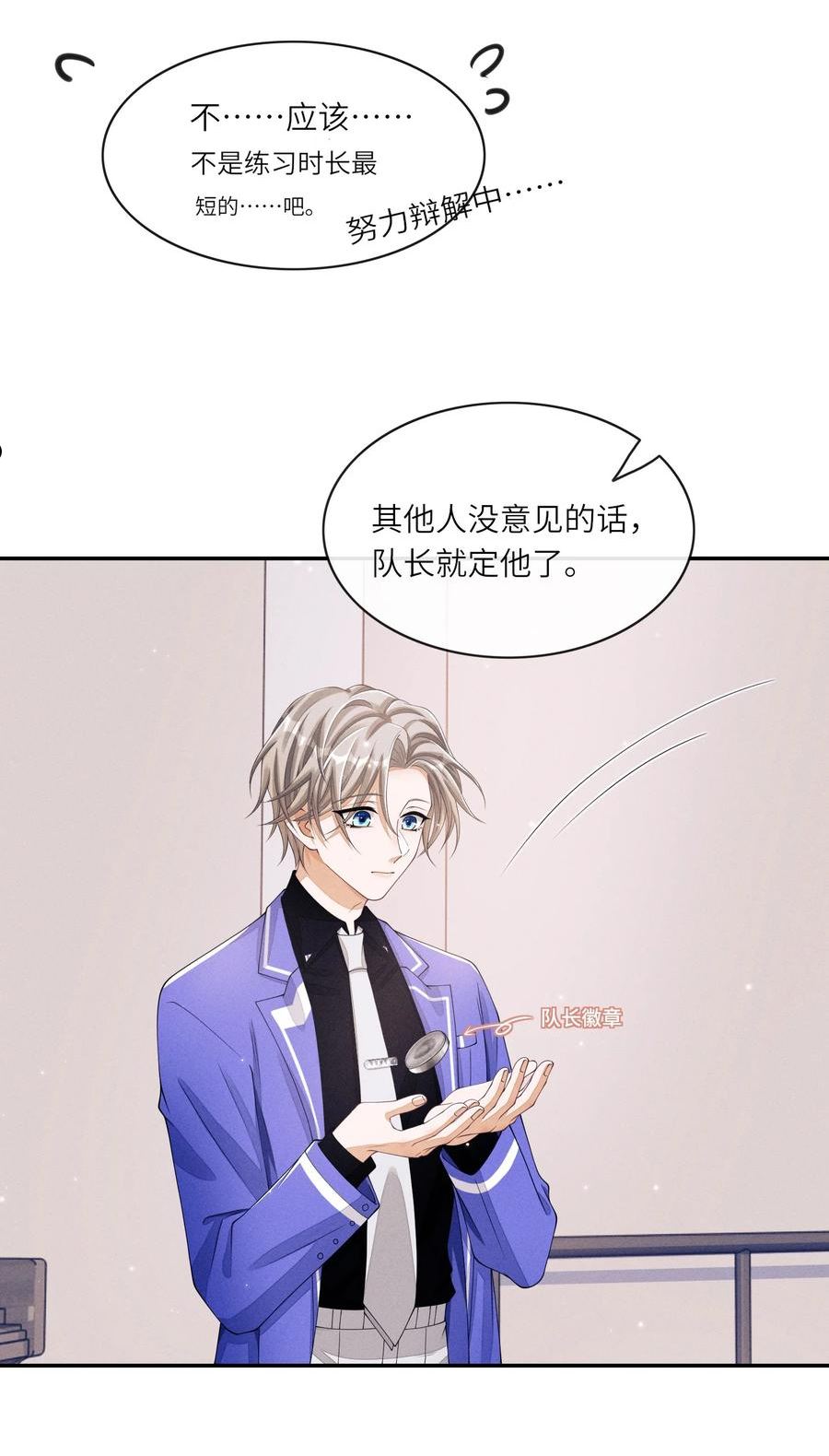 不露声色漫画,016 欢迎你加入34图