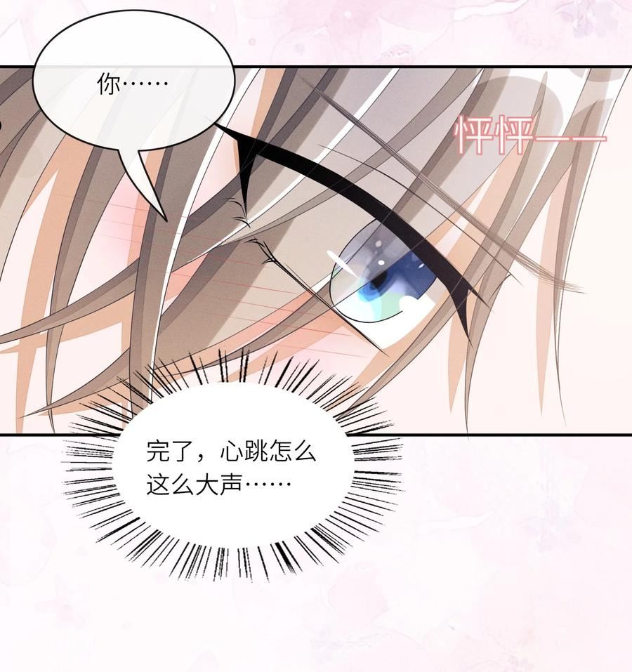 不露声色漫画,018 你用了我的沐浴露？9图