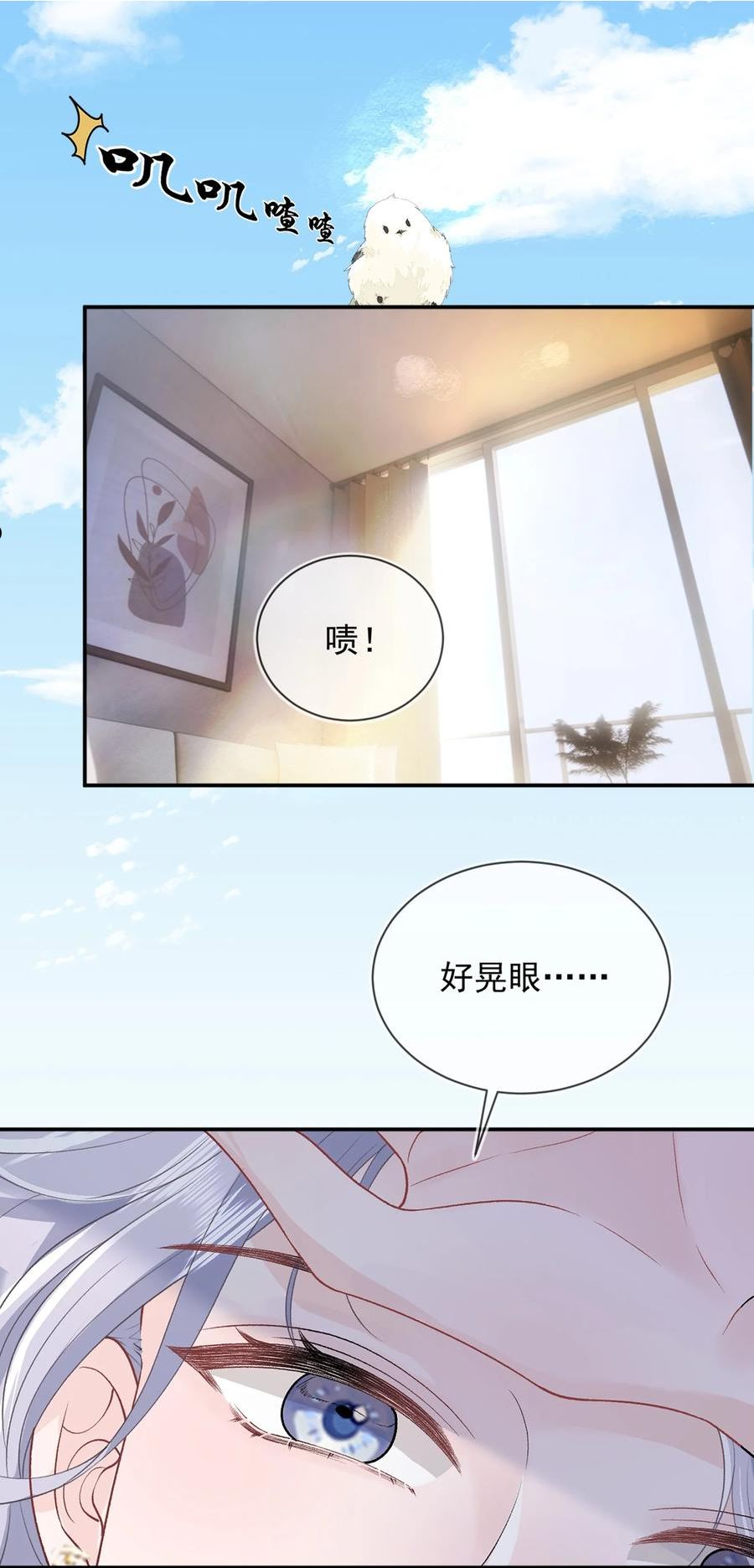 青梅了了原著小说漫画,09 我一直在想你2图