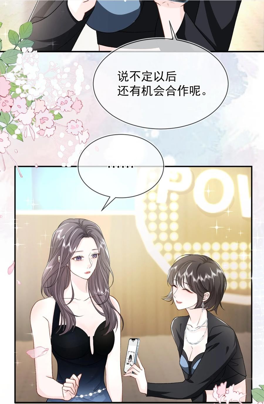 青梅了了漫画免费看全集完整版漫画,011 更喜欢了10图