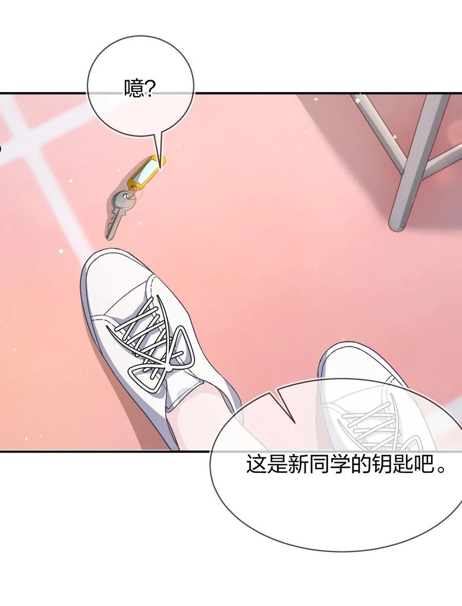 青梅了了原著漫画,013 我保护你15图