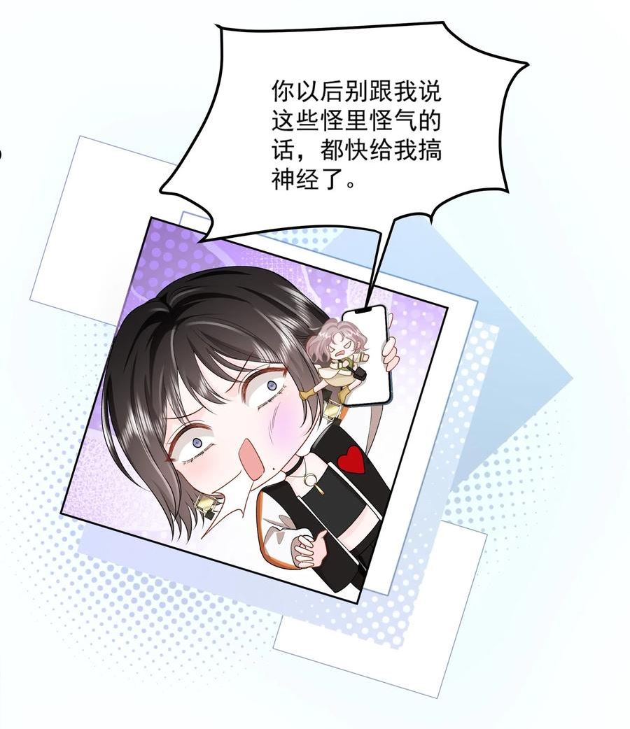 青梅了了漫画免费看全集完整版漫画,015 我钟意你8图