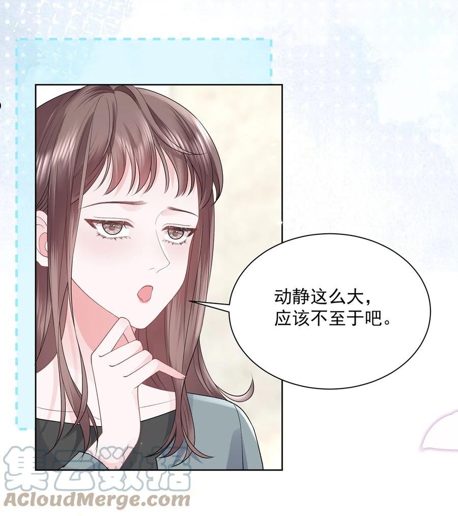 青梅了了漫画免费看全集完整版漫画,019 不是看我不顺眼吗？7图