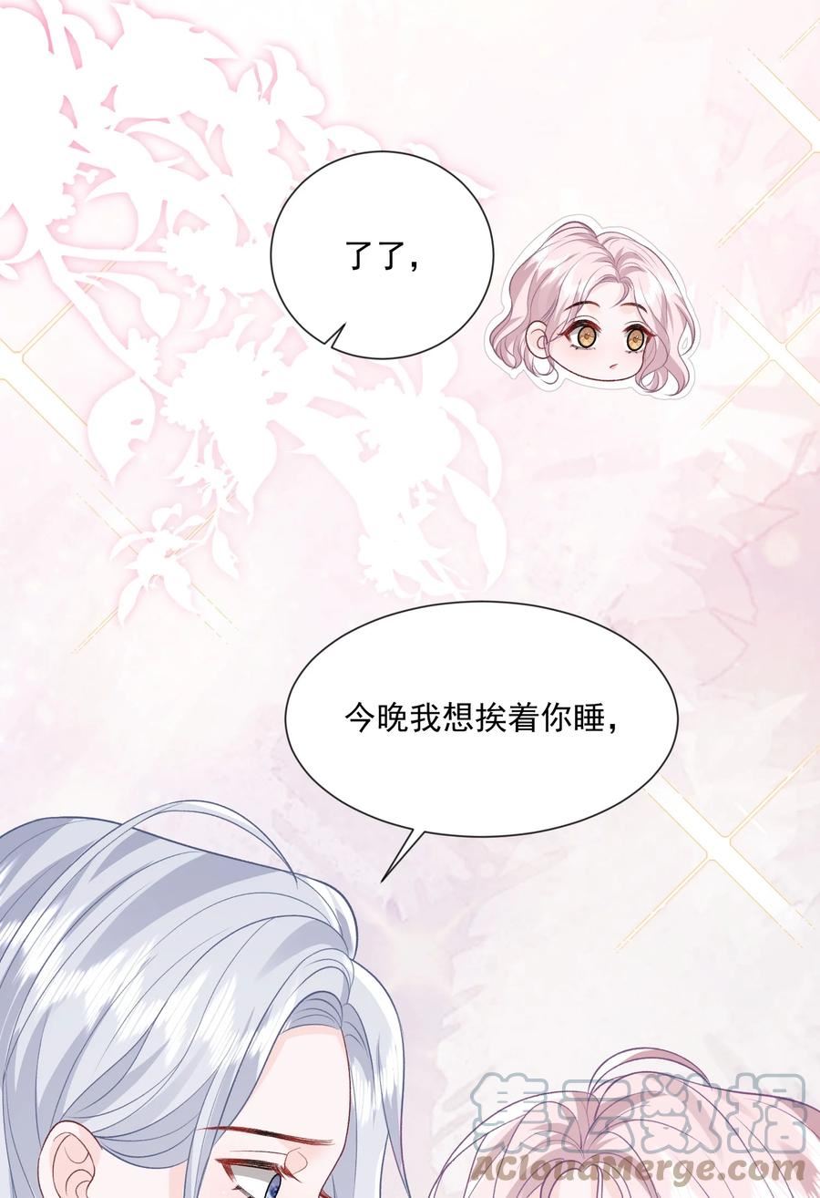 青梅了了漫画免费看全集完整版漫画,024 别急着拒绝我9图