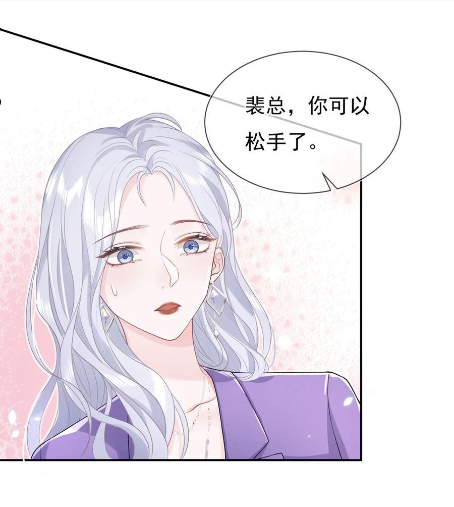 青梅了了谁是攻漫画,02 她的温度30图