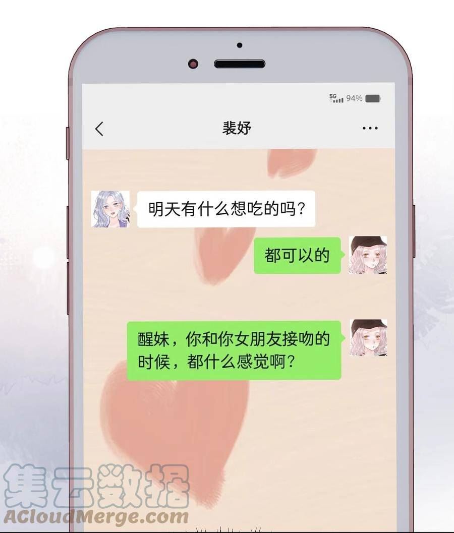 青梅了了小说漫画,030 只有我们能看到19图