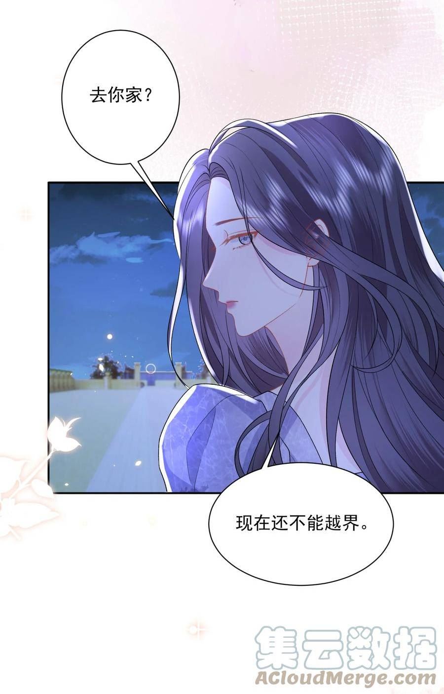 青梅了了漫画免费看全集完整版漫画,031 当姐姐的小狗11图