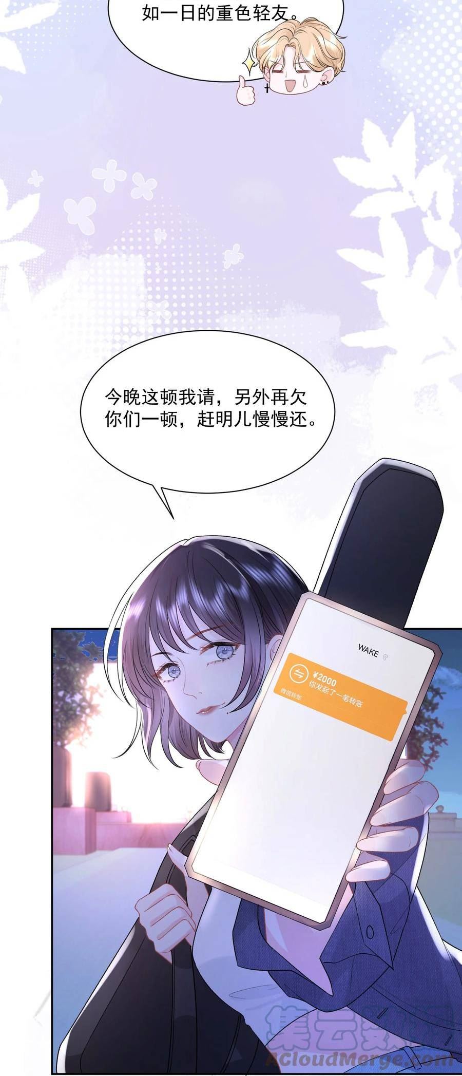 青梅了了漫画免费看全集完整版漫画,031 当姐姐的小狗5图