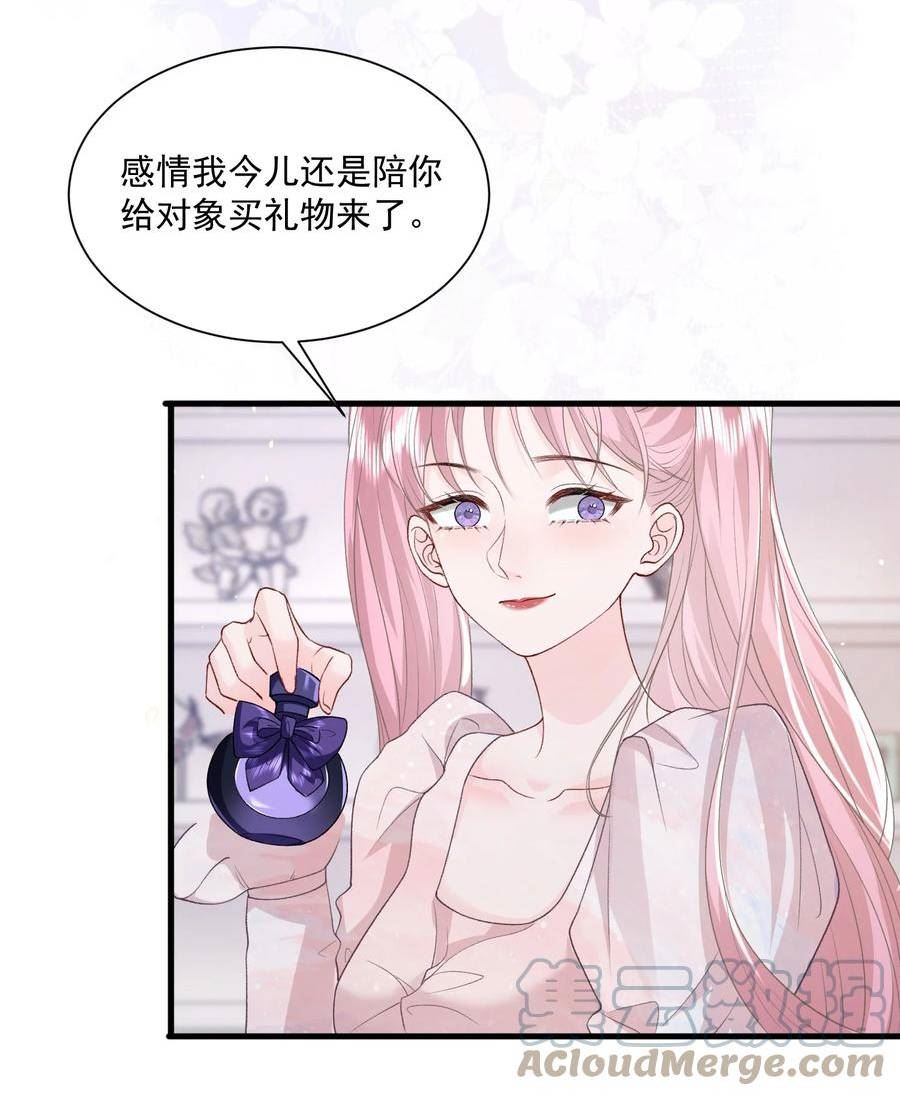 青梅了了谁是攻漫画,032 不得了的秘密3图