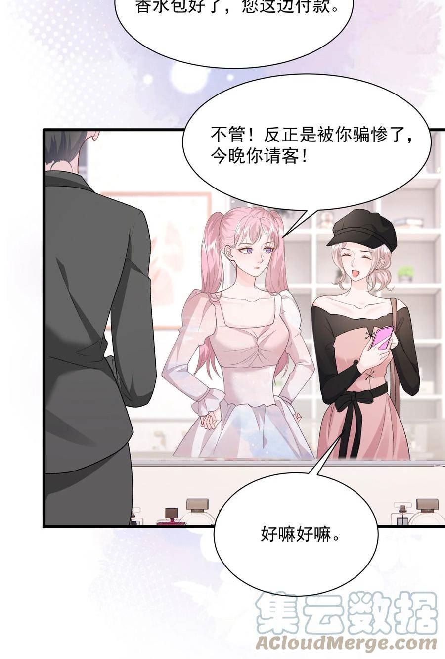 青梅了了免费阅读下拉式漫画,032 不得了的秘密5图