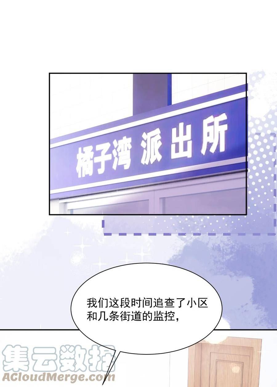 青梅了了谁是攻漫画,033 和我住，好不好13图