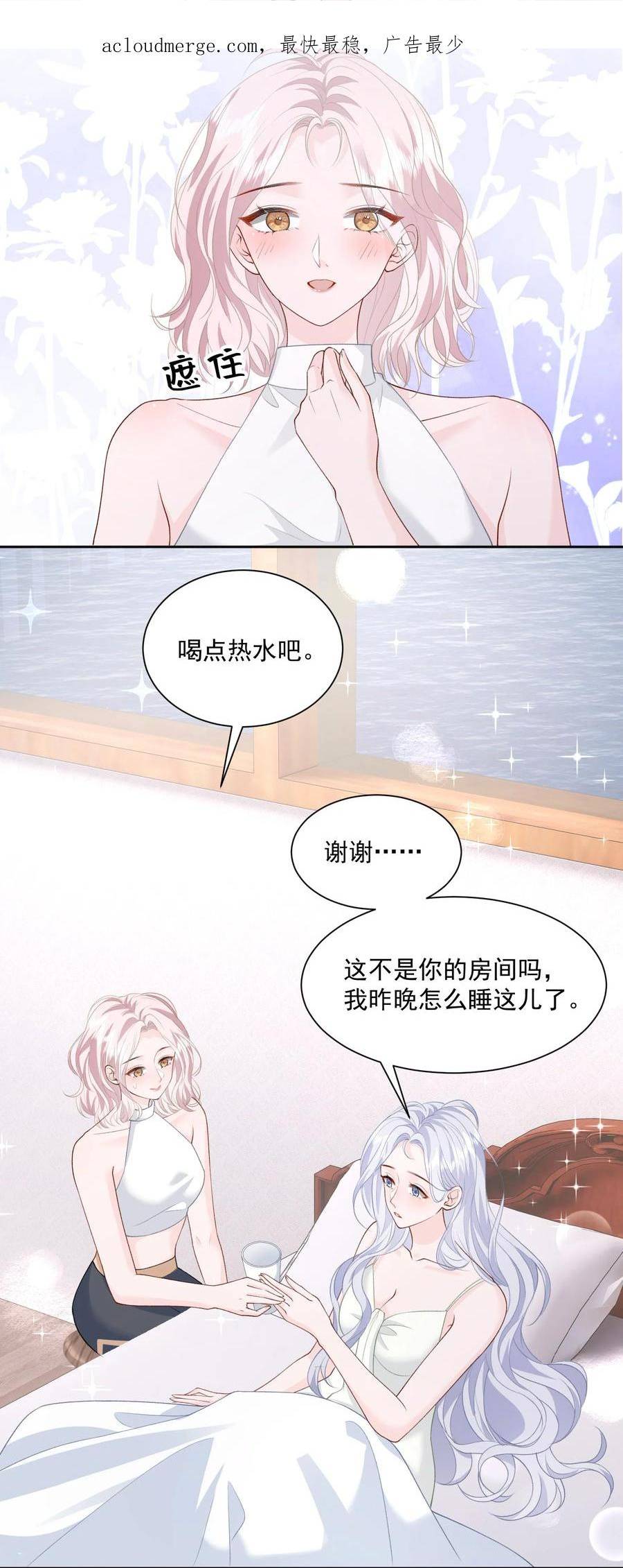 青梅了了漫画免费看全集完整版漫画,036 你和裴总在谈恋爱？4图