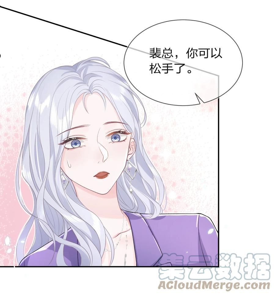 青梅了了漫画免费看全集完整版漫画,03 阿妤！好痒！19图