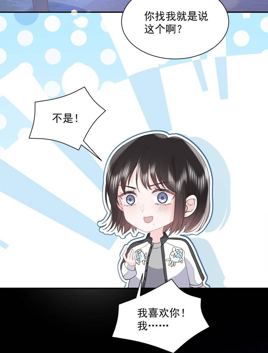 青梅了了谁是攻漫画,037 和女生在一起过吗？20图