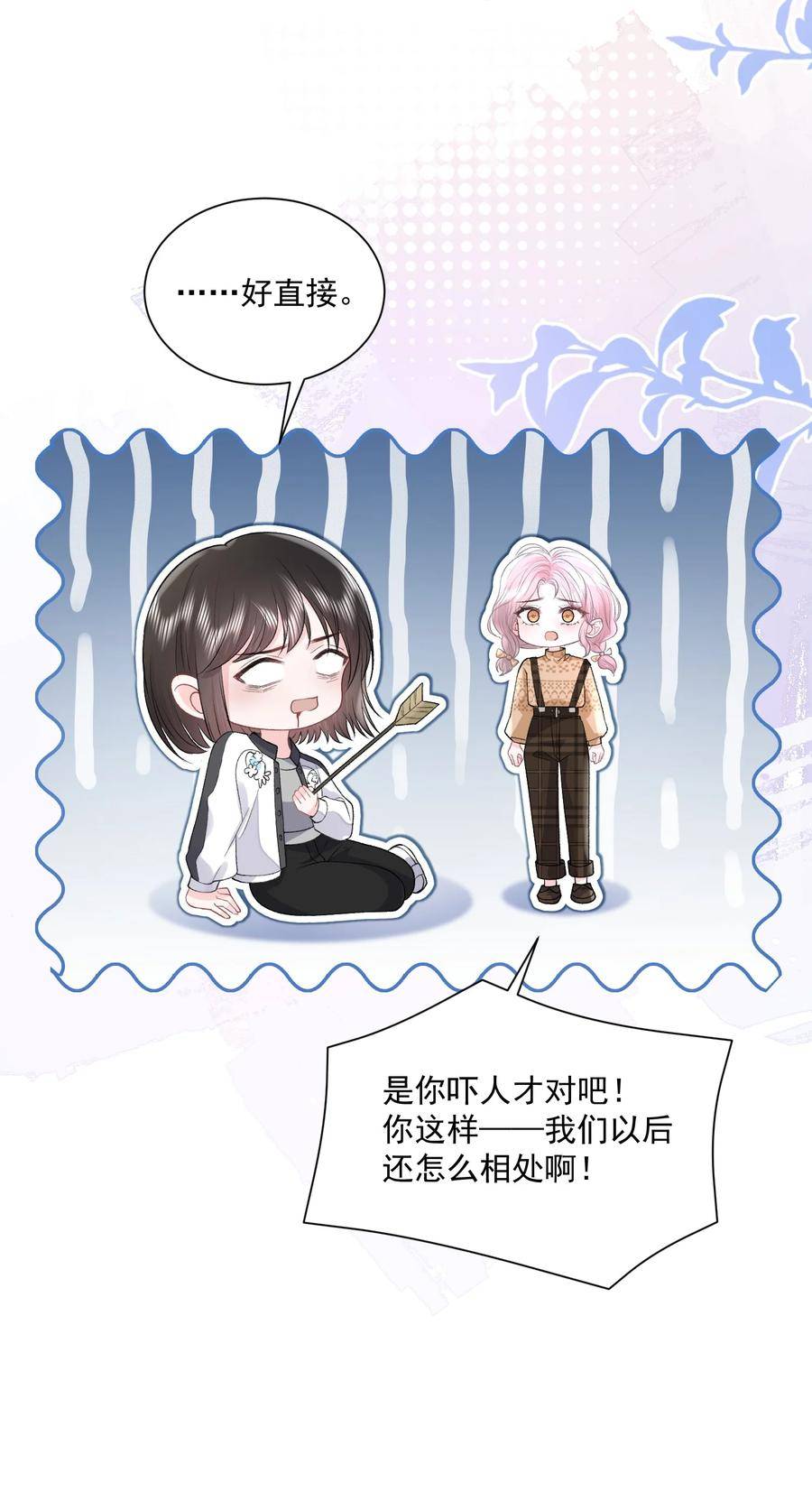 青梅了了谁是攻漫画,037 和女生在一起过吗？26图