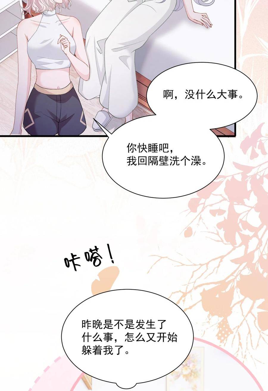 青梅了了谁是攻漫画,038 吻12图