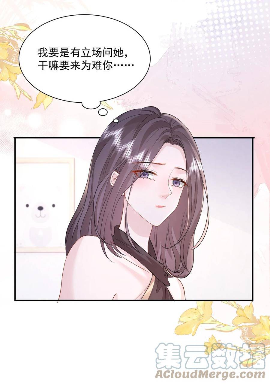 青梅了了谁是攻漫画,038 吻9图