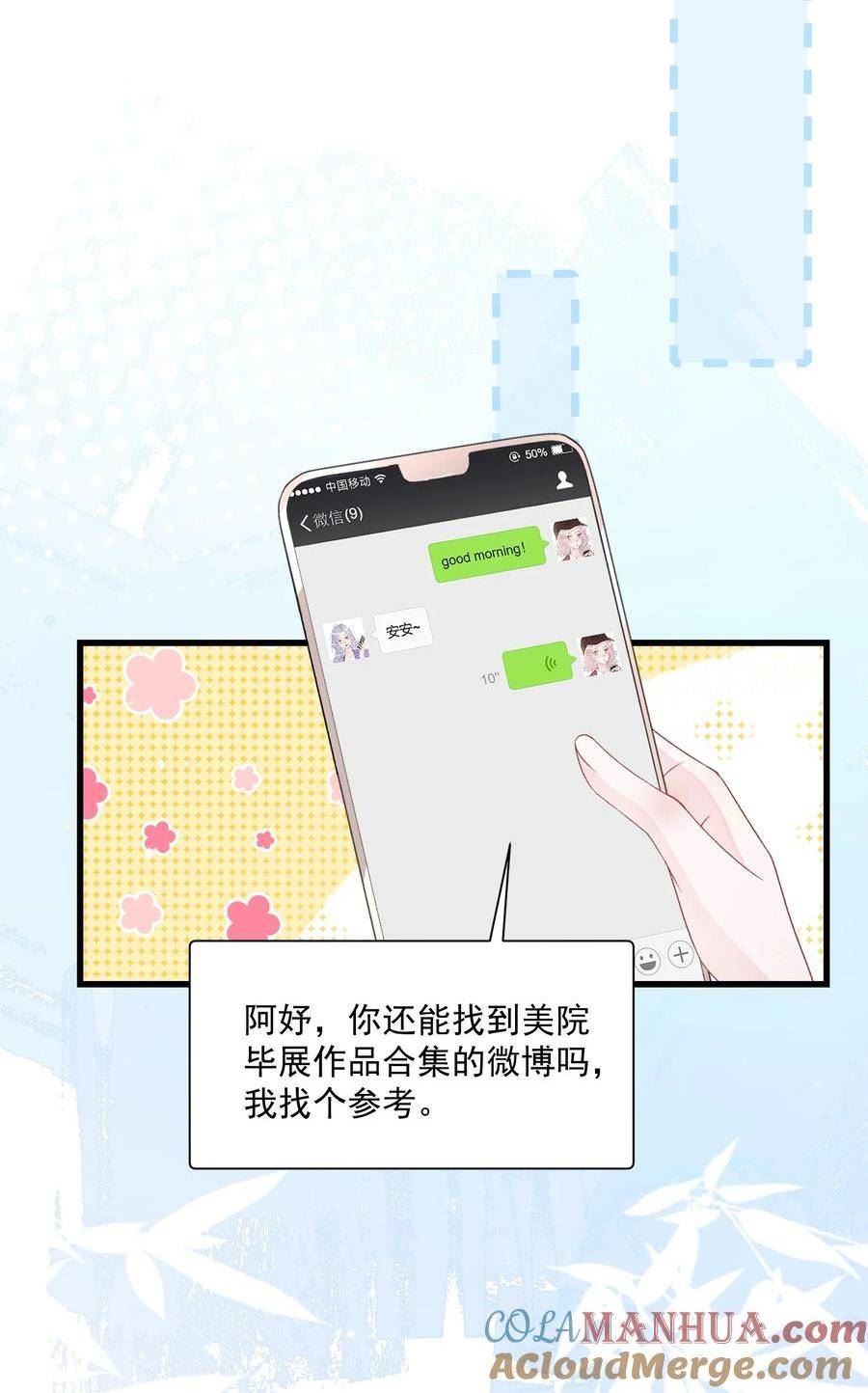 青梅了了谁是攻漫画,040 欲擒故纵31图