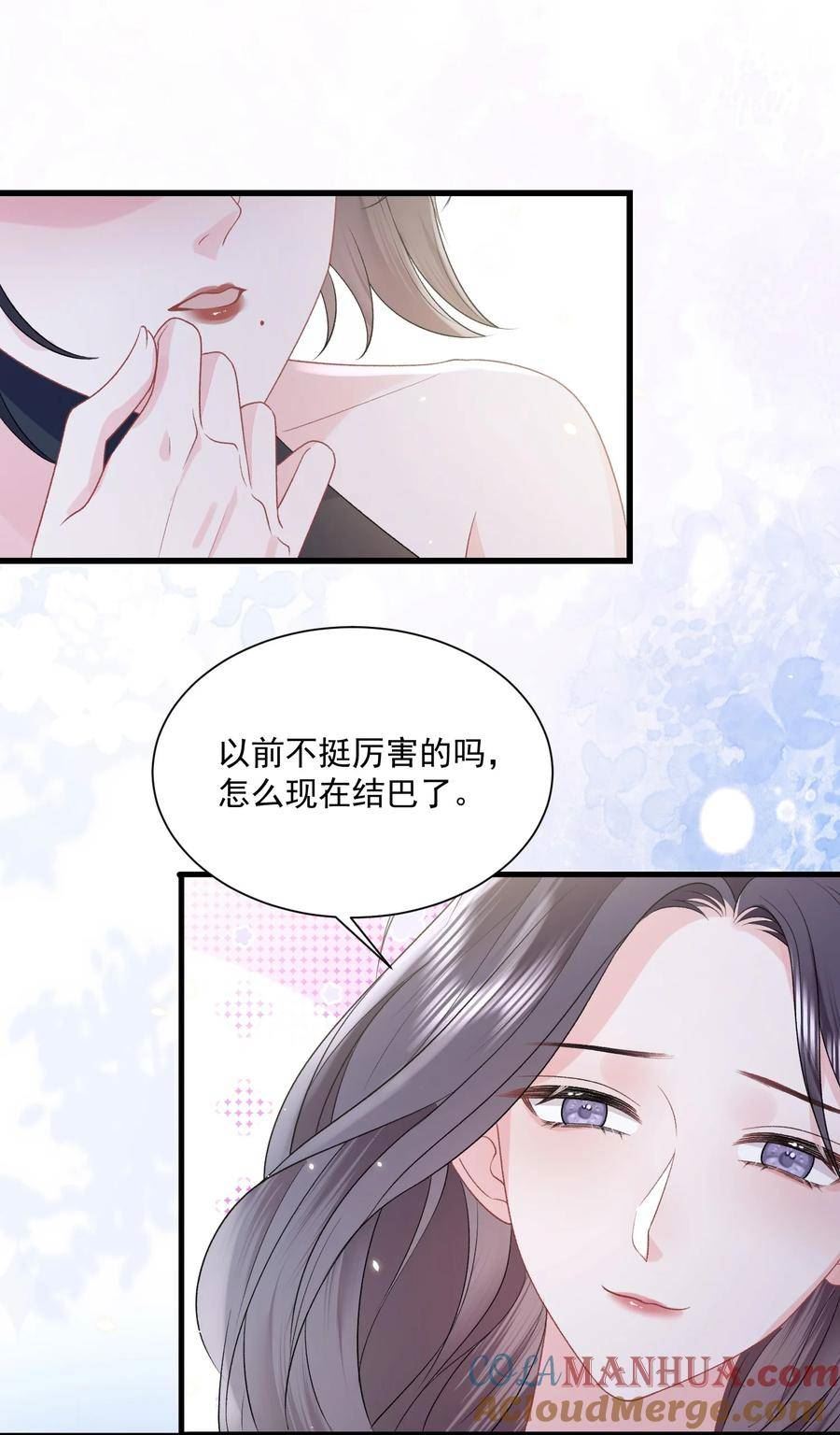 青梅了了谁是攻漫画,041 要和我在一起吗33图