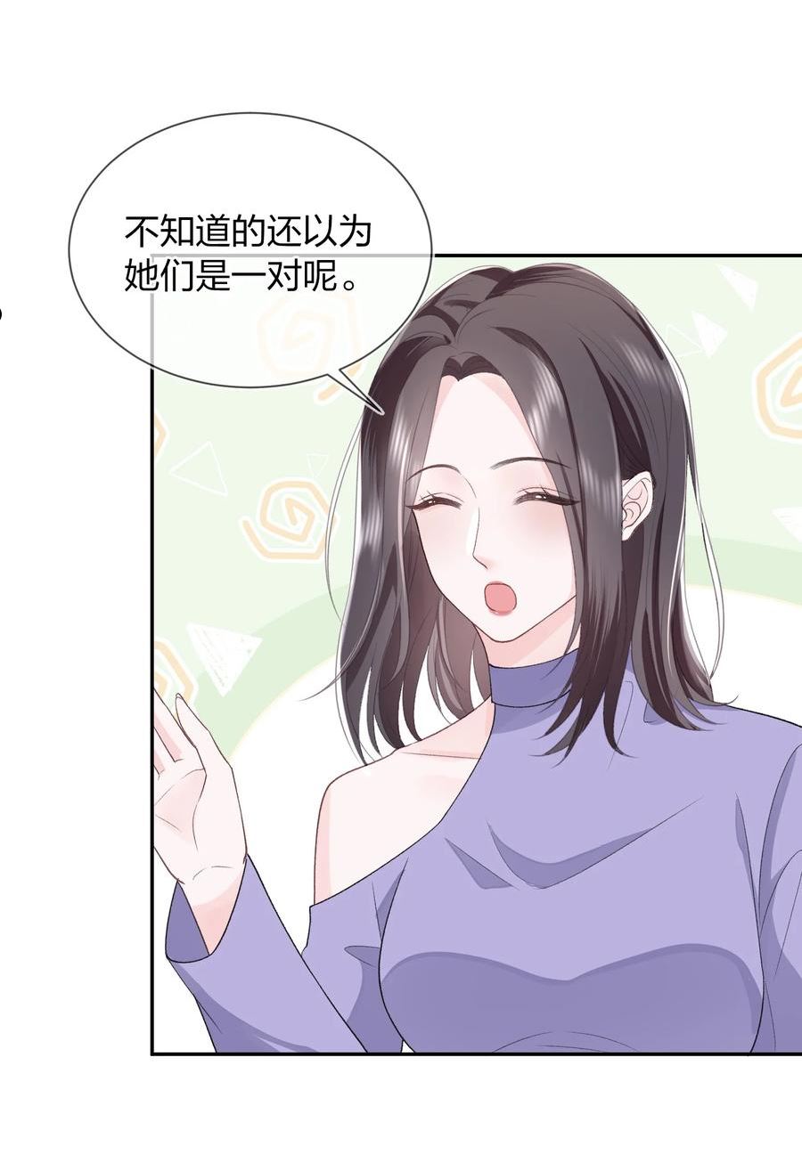 青梅了了宋了了裴妤漫画,06 何必在乎性别48图