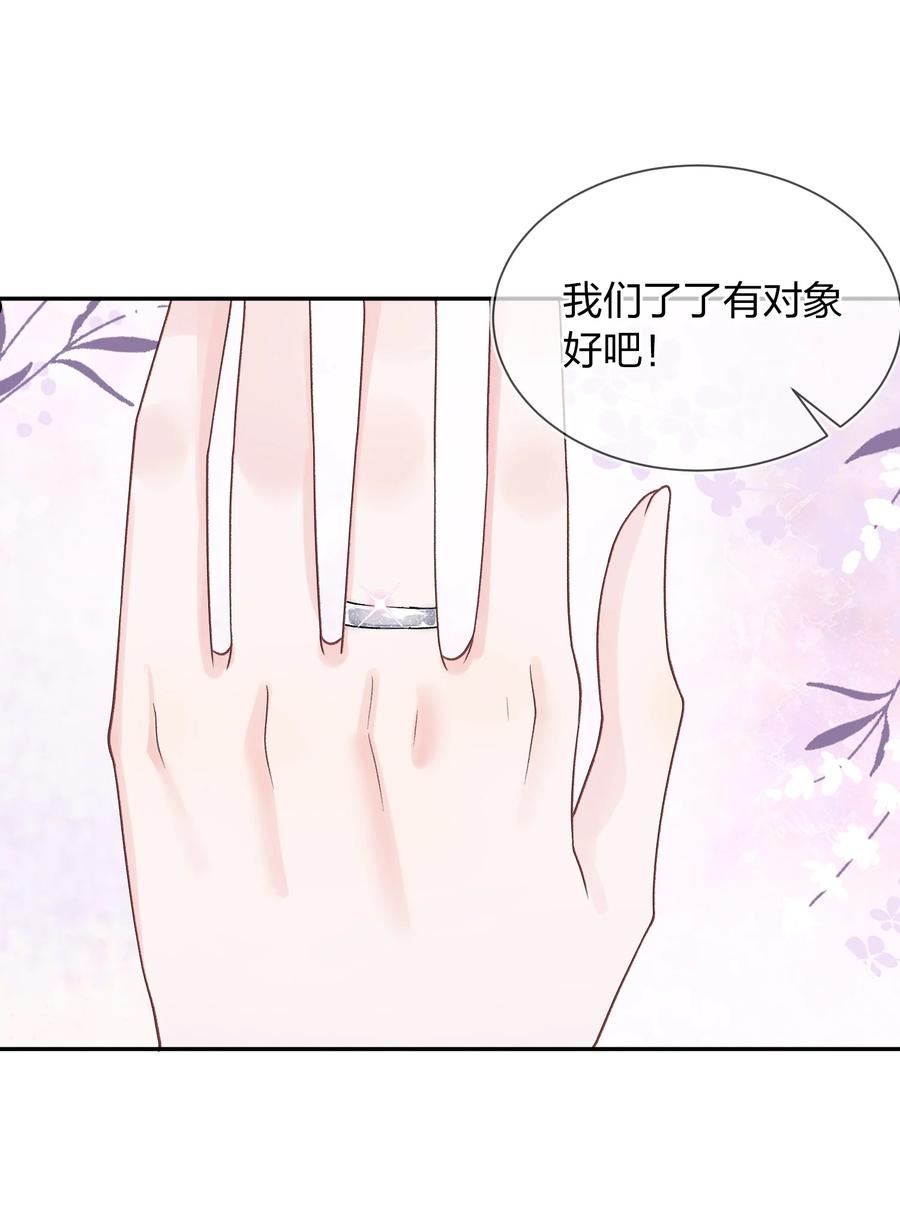 青梅了了宋了了裴妤漫画,06 何必在乎性别53图