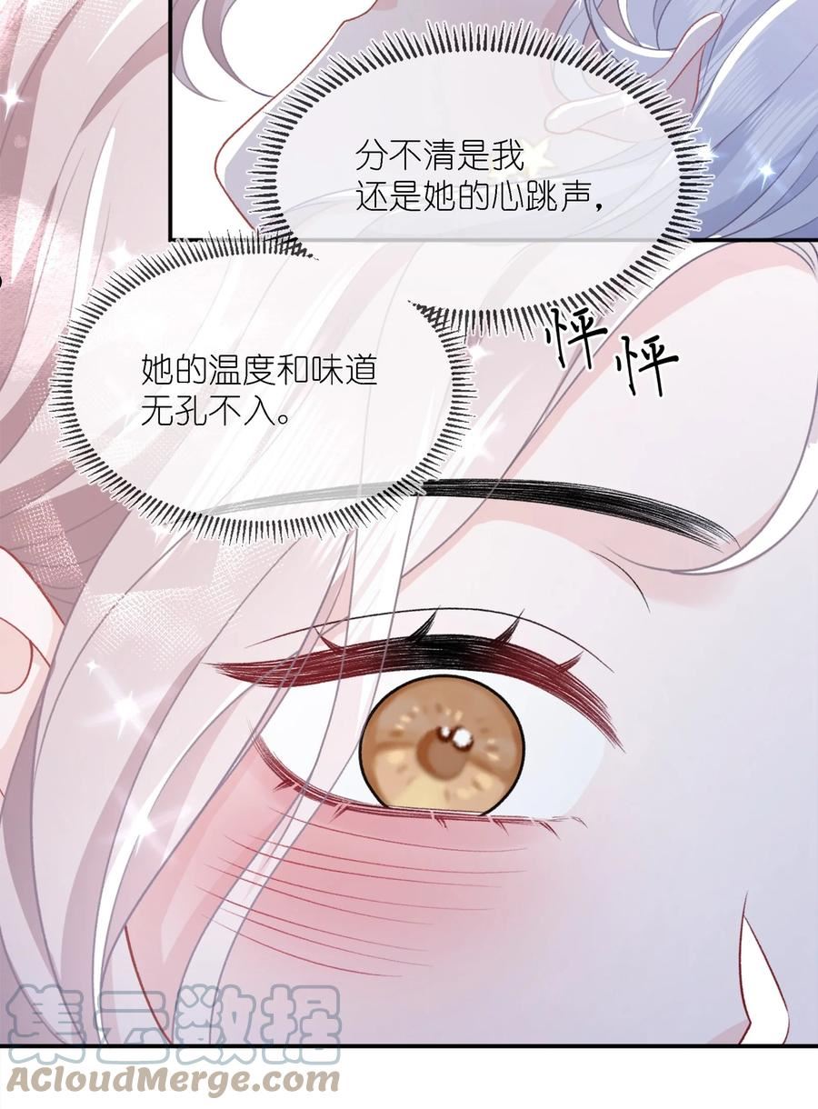 青梅了了原著小说漫画,08 奇怪的感觉17图