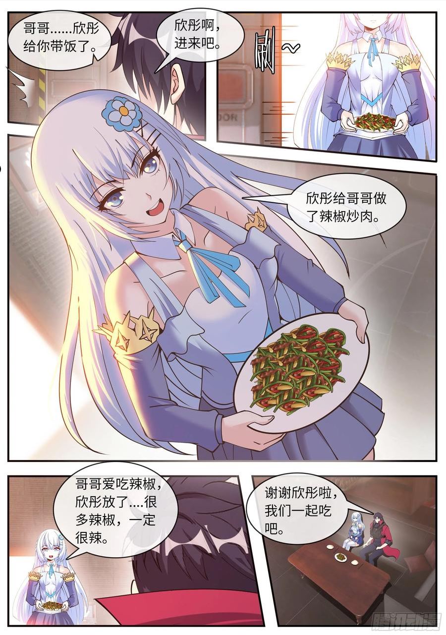 系统送我避难所漫画,超级改造！10图