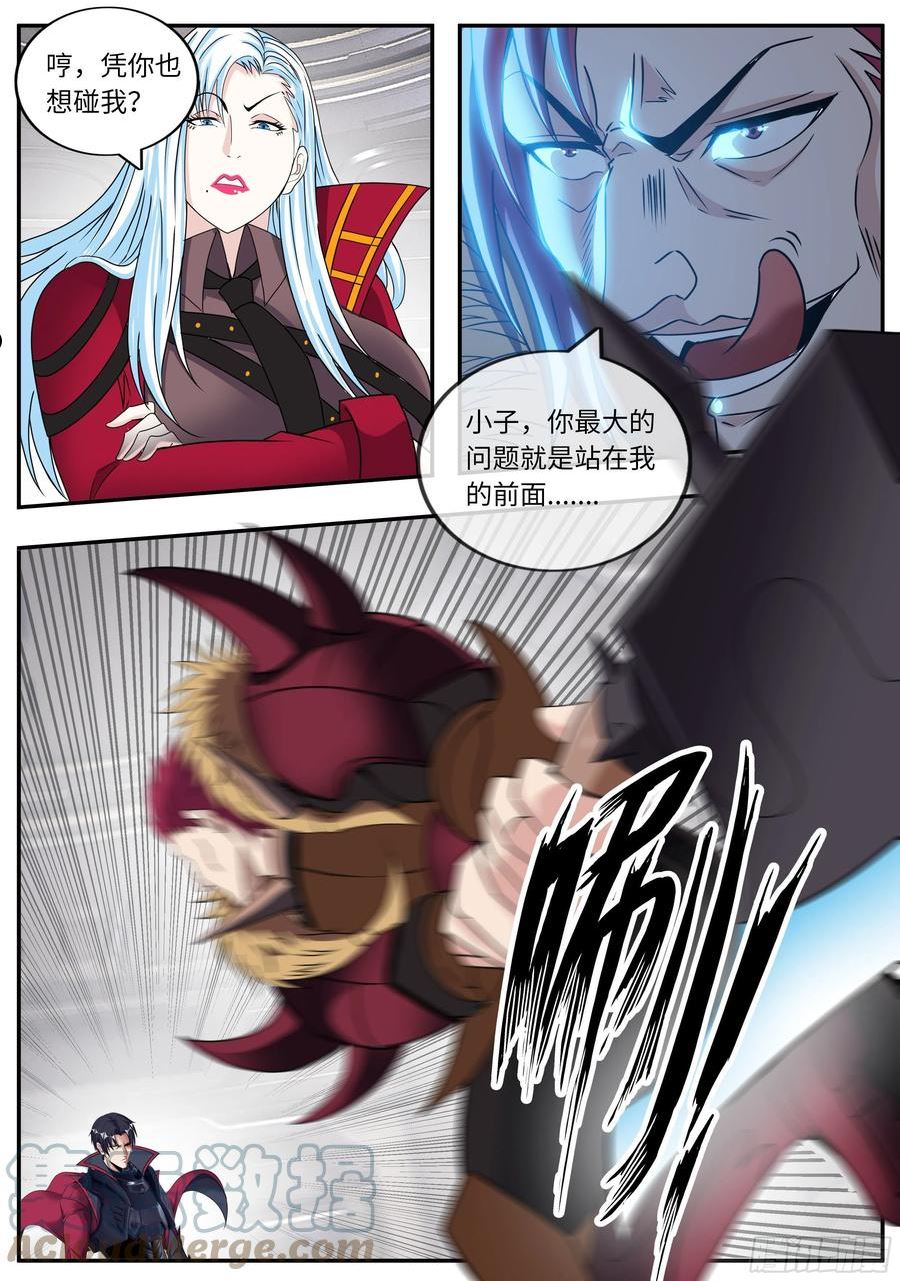 系统送我避难所免费漫画漫画,一拳！13图