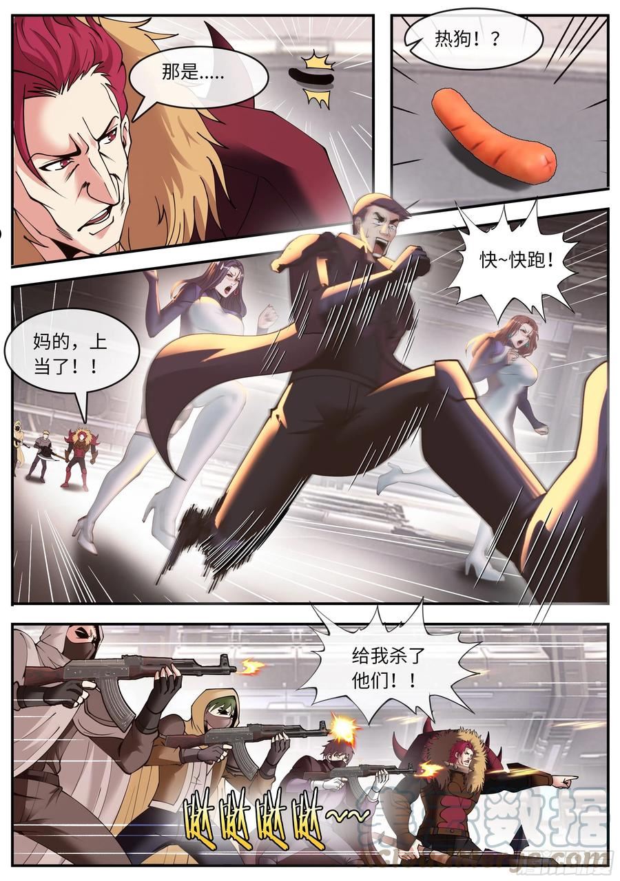 系统送我避难所免费漫画漫画,一拳！7图