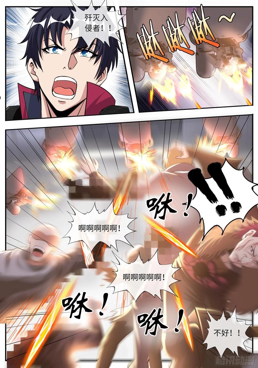 系统送我避难所漫画,艺术就是爆炸6图