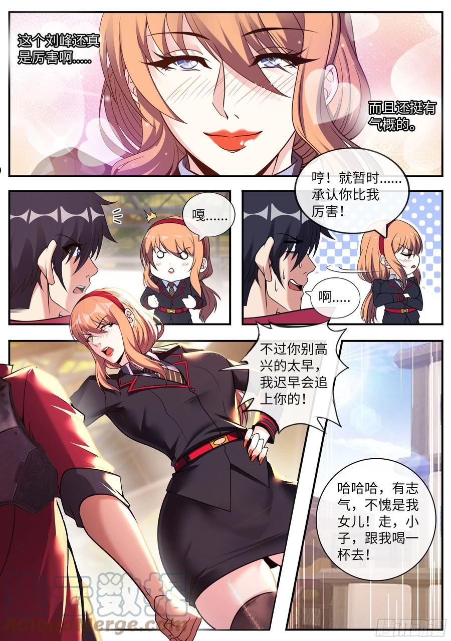 系统送我避难所无删减漫画,基因药剂3图